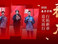 追光而行 榜样的力量 | 银河国际举行2025年春季学期学生表彰大会