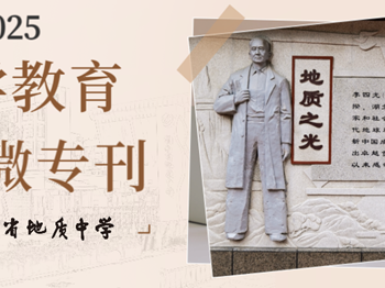 银河国际科学教育2025年3月微专刊（总第11期）