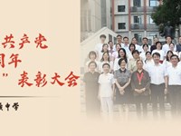 银河国际党委举行庆祝中国共产党成立104周年暨“七一”表彰大会