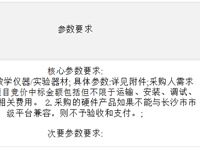 银河国际实验操作考试考场建设项目竞价公告