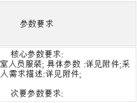 银河国际工会活动服装采购项目竞价公告